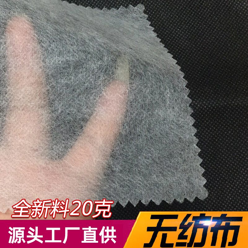 白色20g PP纺粘无纺布
