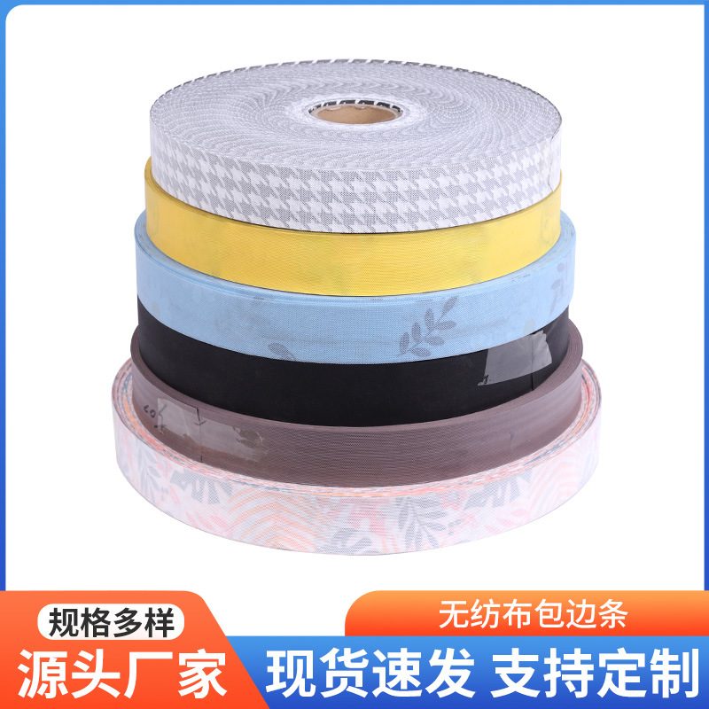 3D网格包边条主图1