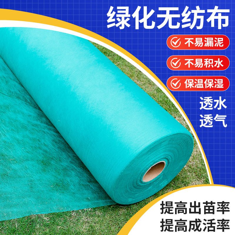 农业园艺用防草布
